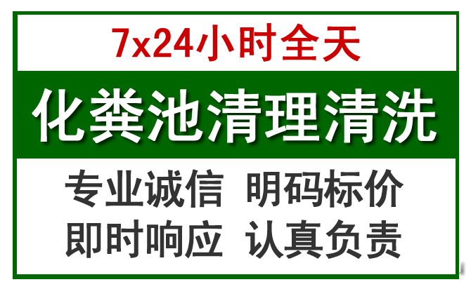 禹州化粪池清理