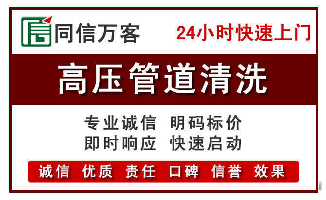 禹州高压清洗