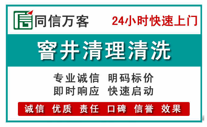 禹州窨井疏通清理