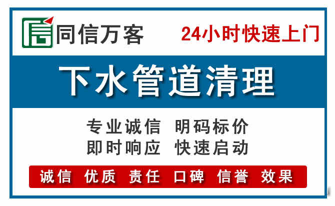 禹州下水管道疏通清理