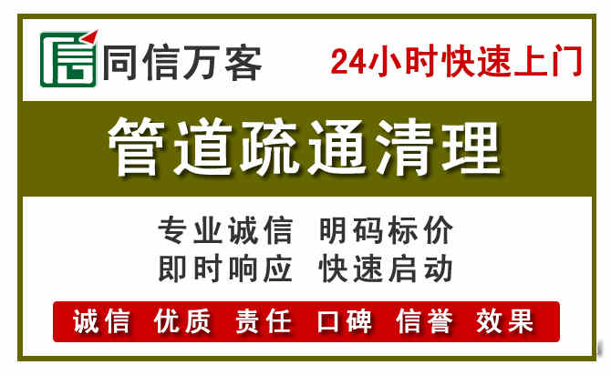 禹州管道疏通清理